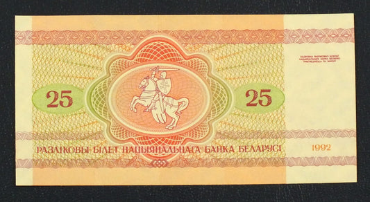 25 rubli BIAŁORUŚ