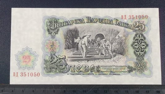 25 Leva - Bułgaria