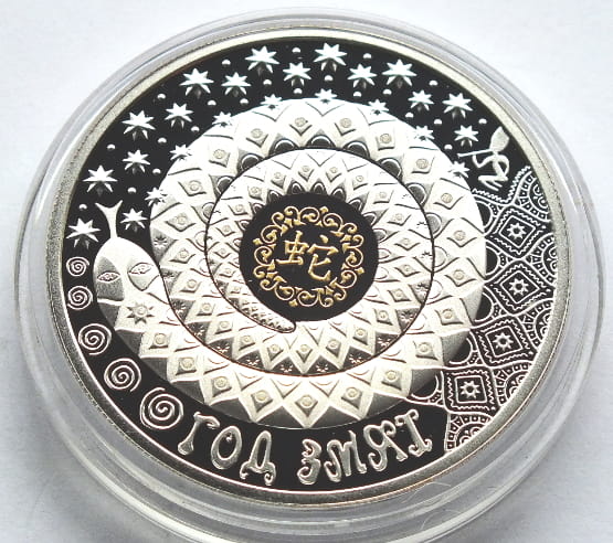 20 rubli ROK WĘŻĄ BIAŁORUŚ