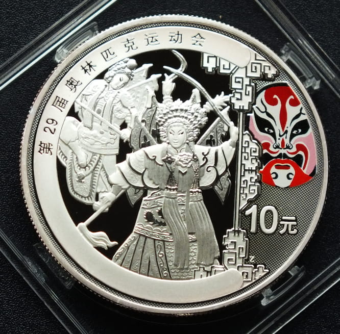 10 Yuan Summer Olympics - Beijing Opera