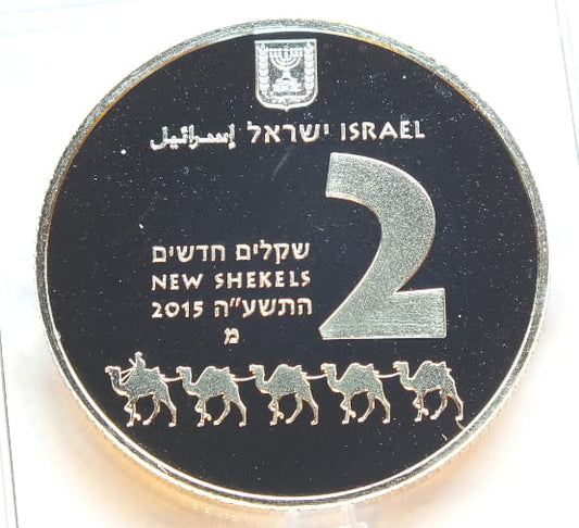 2 New Shekels Avdat 1OZ