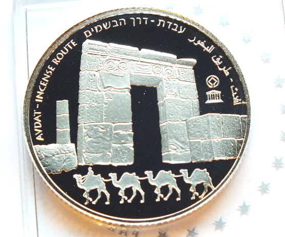 2 New Shekels Avdat 1OZ