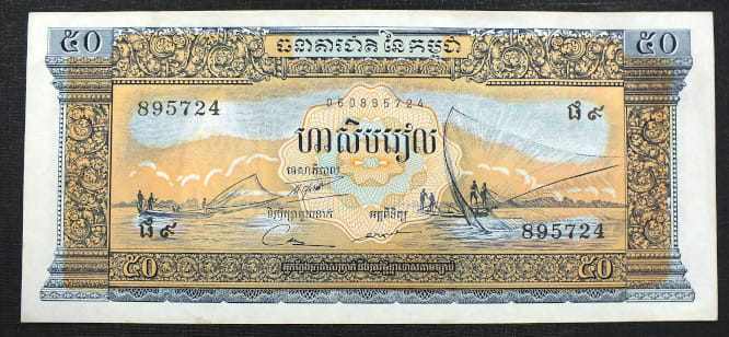 50 Riels - Kambodża 1956 r.
