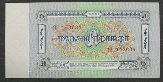 5 Tugrik - MONGOLIA 1966 r.