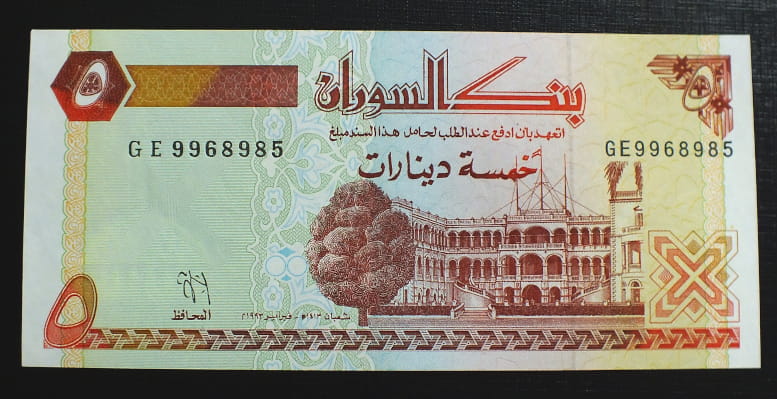5 Funtów - Sudan