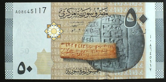 50 Pounds - Syria 2009 r.