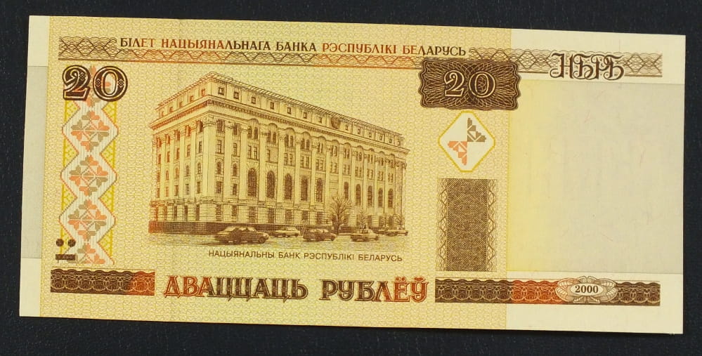 20 rubli BIAŁORUŚ