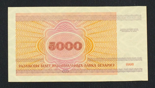 5000 rubli BIAŁORUŚ