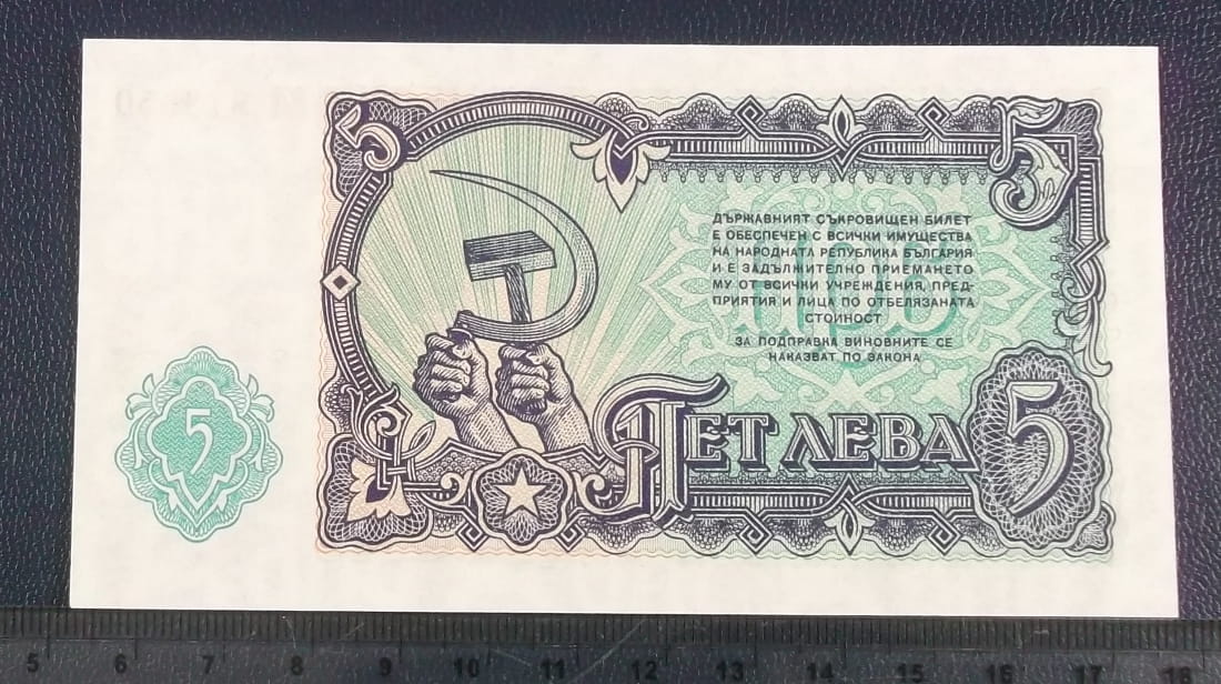 5 Leva - Bułgaria