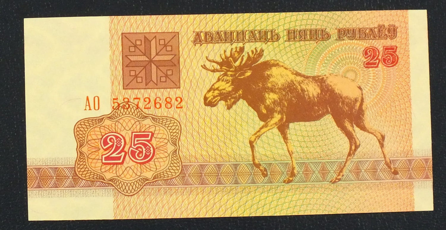 25 rubli BIAŁORUŚ