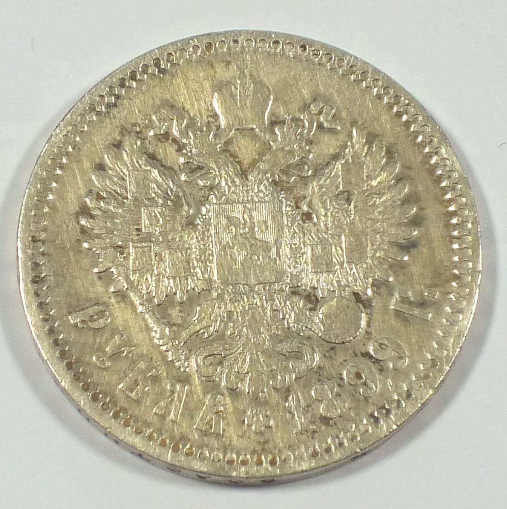 1 rubel Mikołaj II 1899 (FZ)