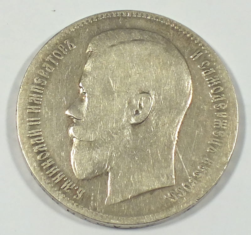 1 rubel Mikołaj II 1897 (**)