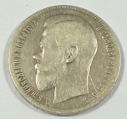 1 rubel Mikołaj II 1897 (**)