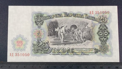 25 Leva - Bułgaria