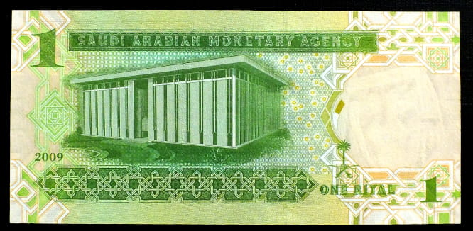 1 Riyal - Saudi Arabia 2009 r.
