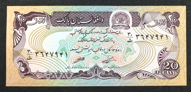 20 Afghanis -  Afganistan 1979 r.