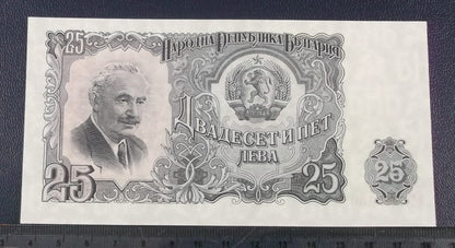25 Leva - Bułgaria