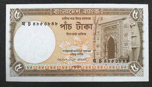 5 Taka - Bangladesz 2007 r.