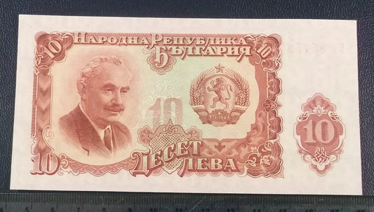 10 Leva - Bułgaria