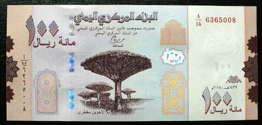 100 Rials - Jemen