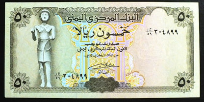 50 Rials - Jemen 1993 r.