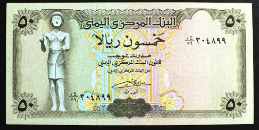 50 Rials - Jemen 1993 r.