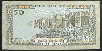 50 Rials - Jemen 1993 r.