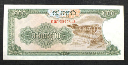 20 Riels - Kambodża 1995 r.