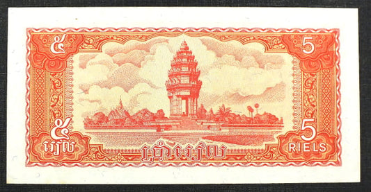 5 Riels - Kambodża 1987 r.
