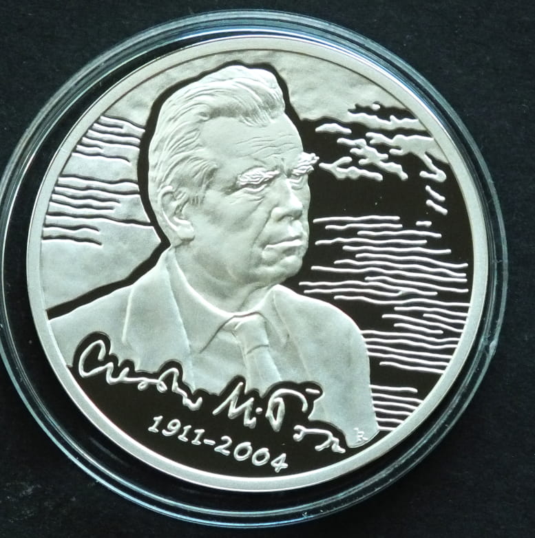 10 zł Czesław Miłosz (1911 - 2004)