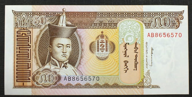 50 Turgik - Mongolia 1993 r.
