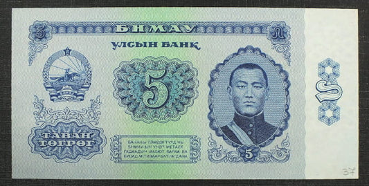 5 Tugrik - MONGOLIA 1966 r.