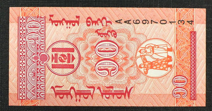 10 Mongo - Mongolia 1993 r.