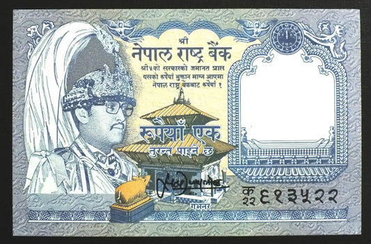 1 Rupee - Nepal 1981 r.