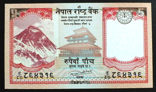 5 Rupees - Nepal 2017 r.