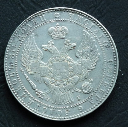 1,5 rubla,  10 złotych Zabór rosyjski, Mikołaj I  - 1835 НГ