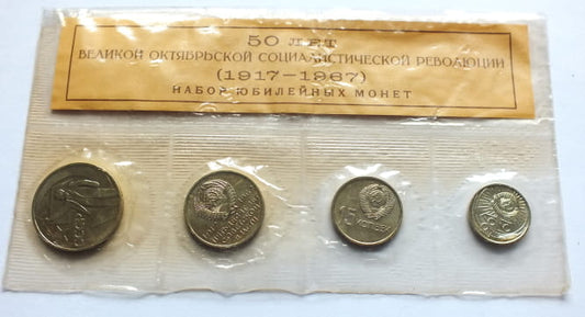 50 lat Rewolucji CCCP set 1967